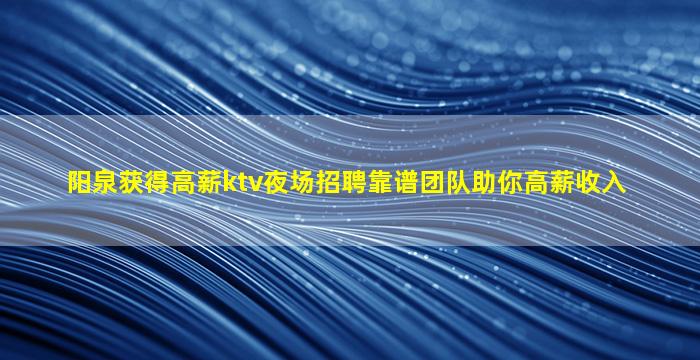 甘肃夜场招聘